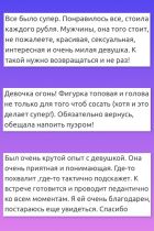 Сабмиссив. Дорого, 8 978 618-21-73